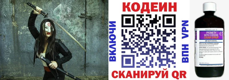 Купить закладки  Выборг  Кодеиновый сироп Lean Purple Drank 
