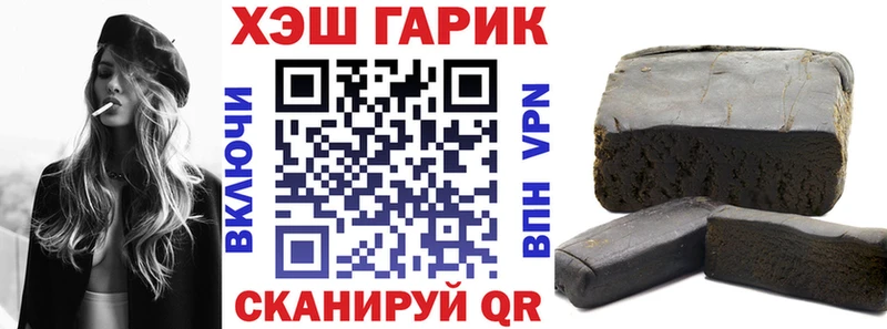 ГАШ VHQ  Купить  Выборг 